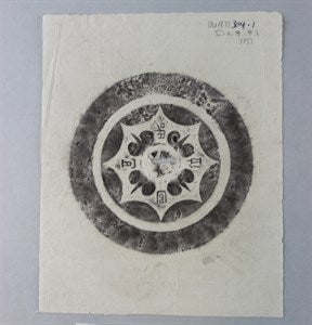 Image description is not available for DU1973.304.1